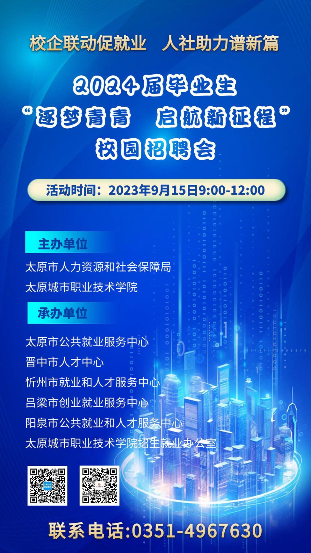 2024年太原能否正常开学？最新政策解读与家长应对指南