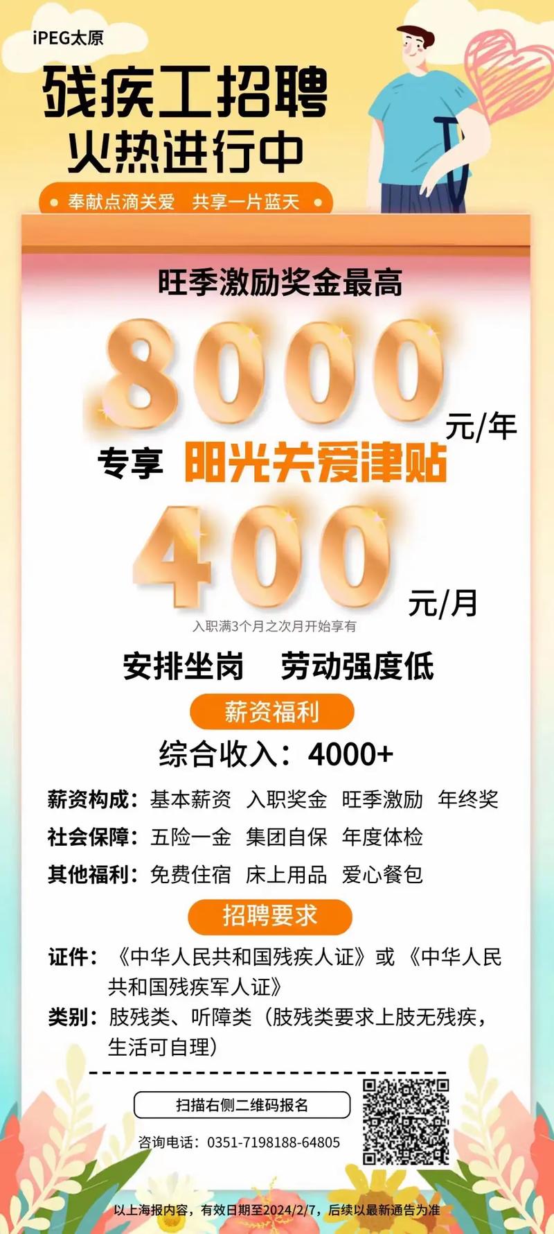 太原富士康最新动态，生产调整与员工关怀措施引发关注