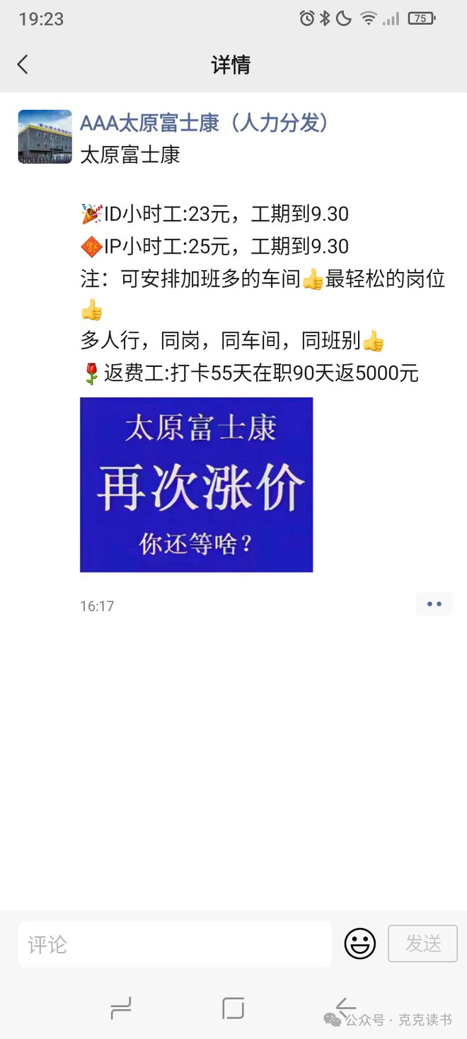 太原富士康最新动态，生产调整与员工关怀措施引发关注