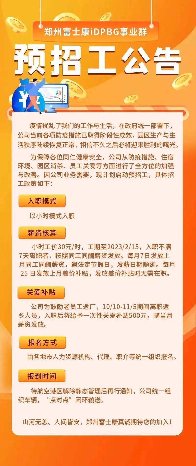 太原富士康现状如何？2023年最新发展及未来趋势分析
