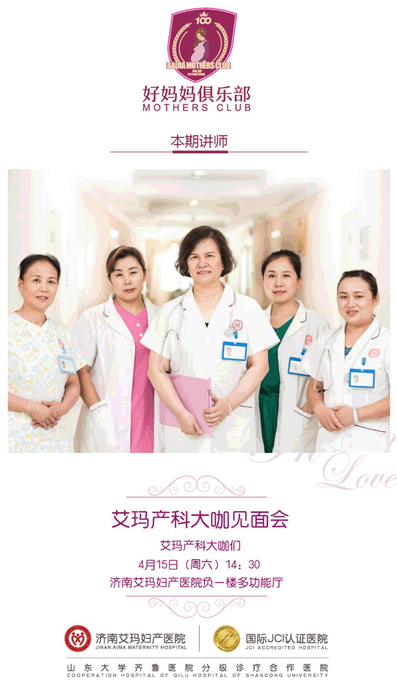 太原妇产科免费咨询，专业解答您的孕期与产后疑问