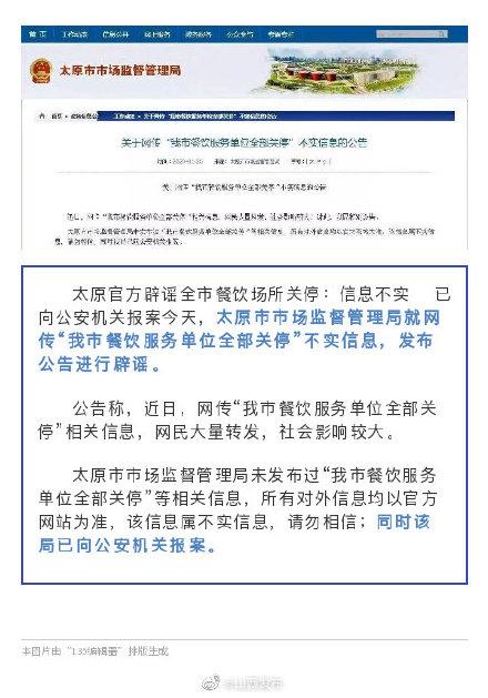 2021年太原封城了吗？回顾疫情时期的防控措施与影响
