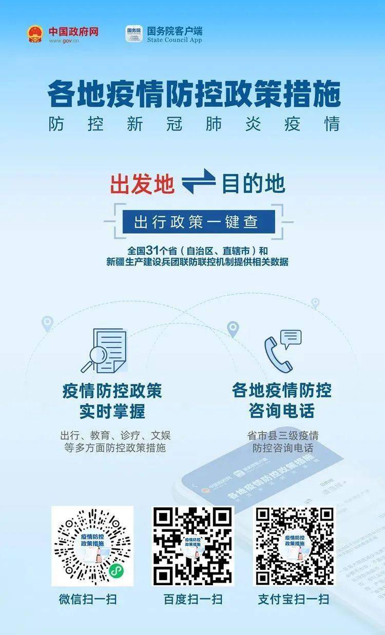 太原对北京疫情最新政策，出行要求与防控措施详解