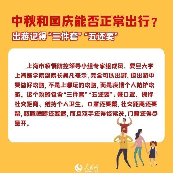 太原对北京疫情最新政策，出行要求与防控措施详解