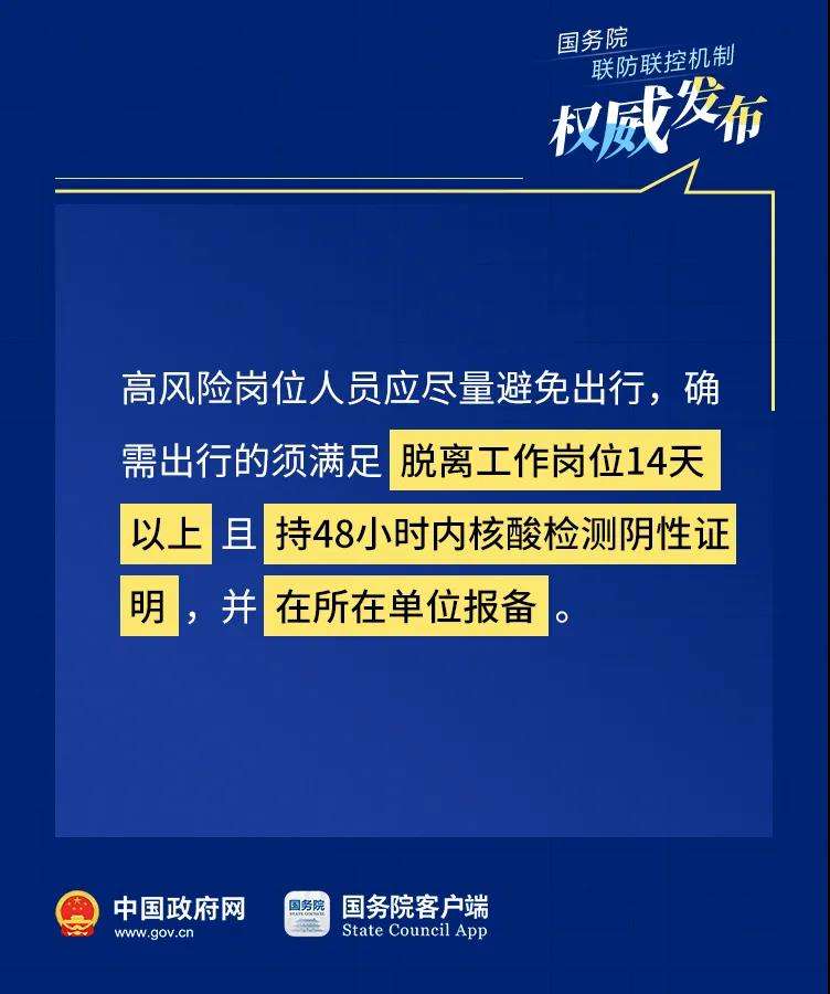 太原对北京疫情最新政策，出行要求与防控措施详解