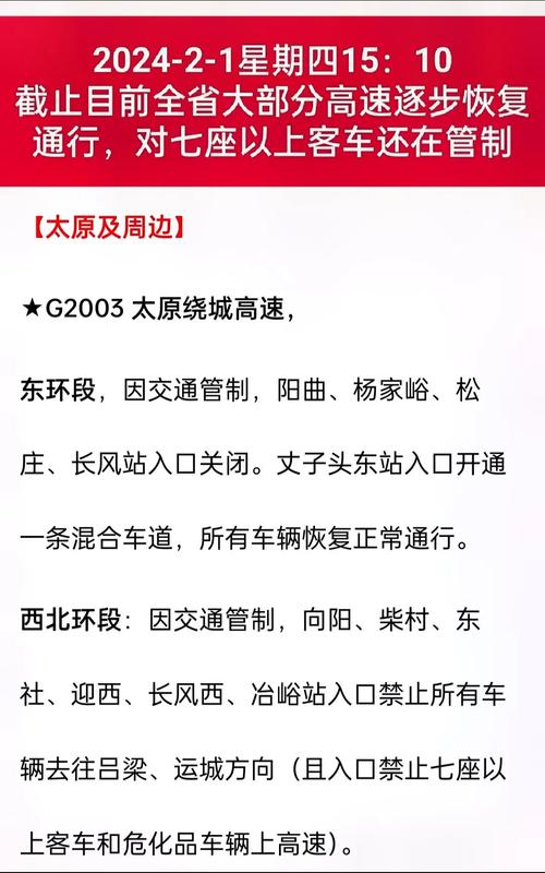 太原到郑州疫情，最新动态、防控措施与出行指南