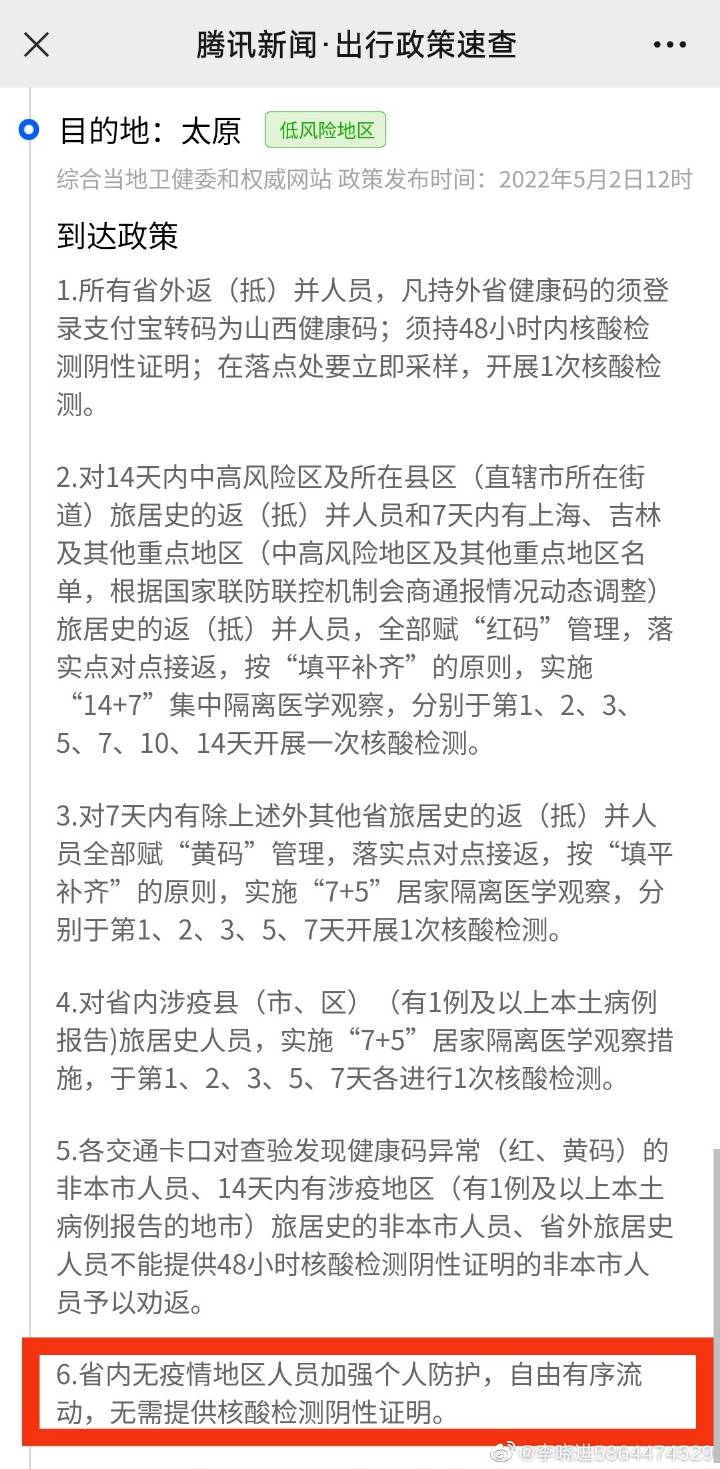 太原到郑州疫情，最新动态、防控措施与出行指南