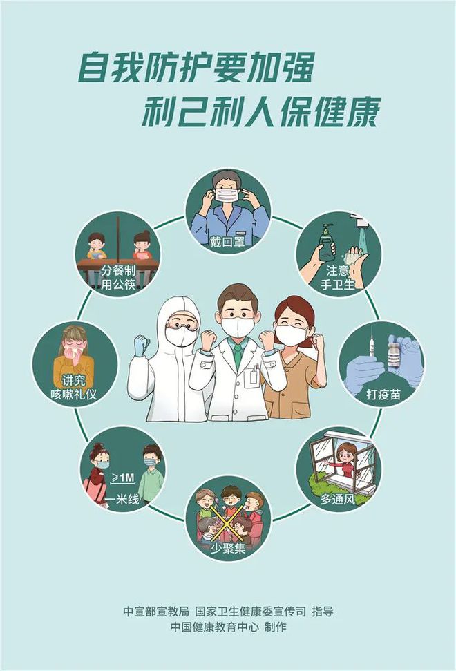 台北市疫情最新动态，防控措施、疫苗接种与市民应对指南