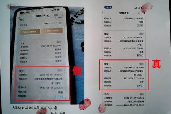 台湾入境上海确诊新冠病例激增，防疫措施与两岸健康管理对比