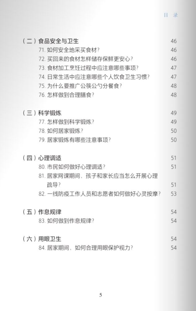 台湾入境上海确诊新冠病例激增，防疫措施与两岸健康管理对比