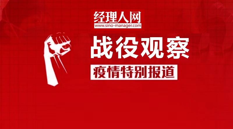 台湾媒体视角下的武汉疫情，报道、反思与两岸互动