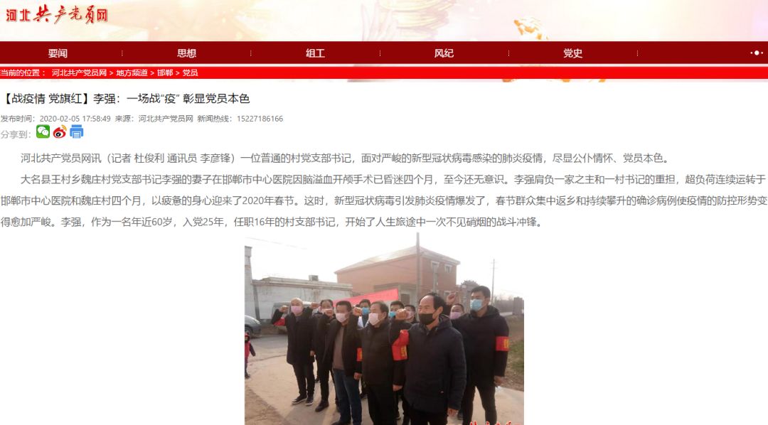 台湾媒体视角下的武汉疫情，报道、反思与两岸互动