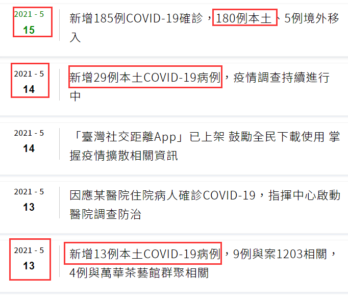台湾媒体如何报道南京疫情？深度解析两岸视角差异