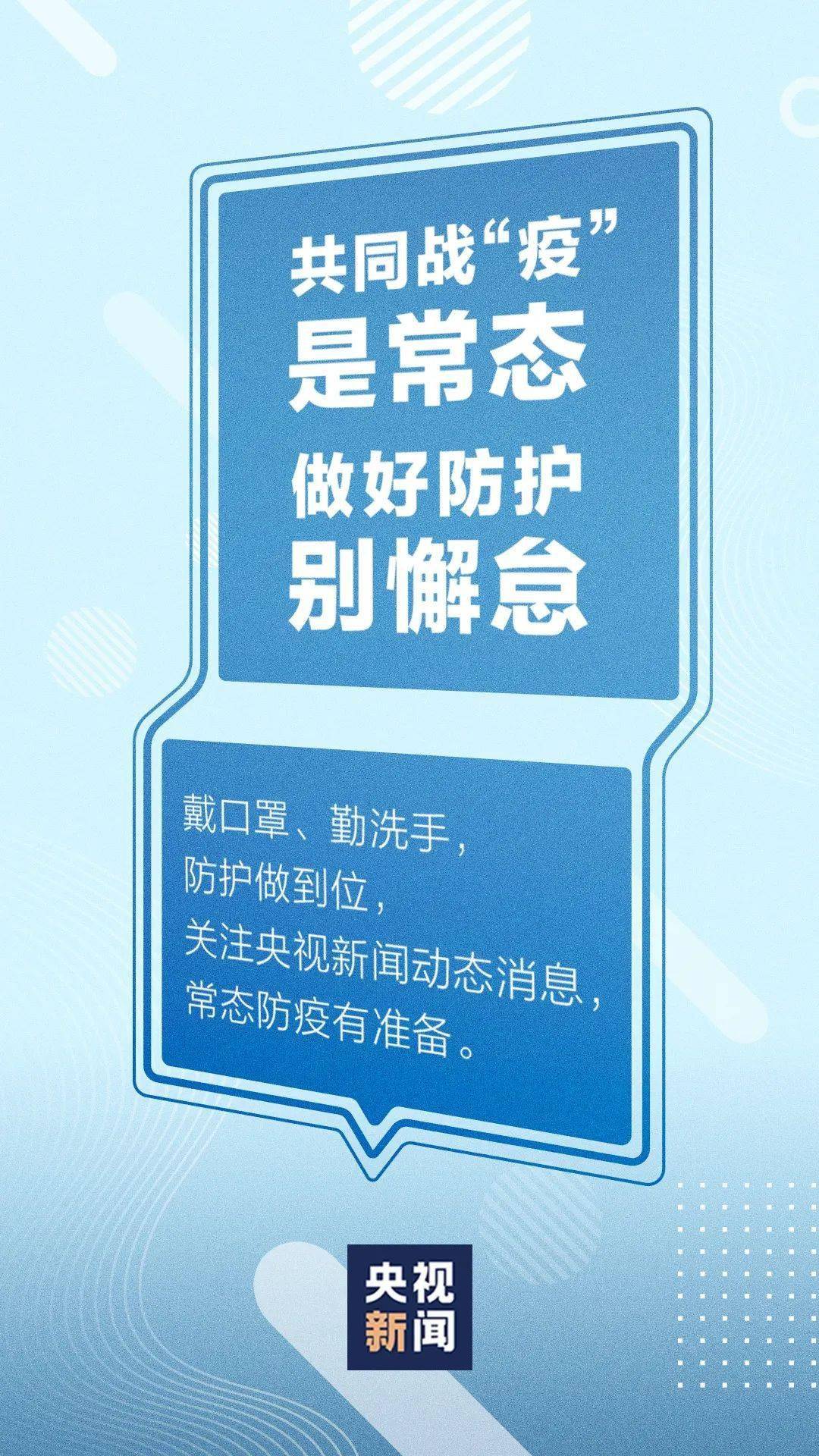 台北疫情最新数据，确诊趋势、防疫措施与市民应对指南