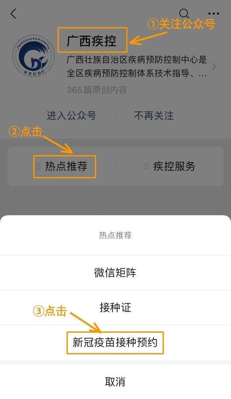 台北疫苗接种全攻略，预约方式、接种地点与注意事项