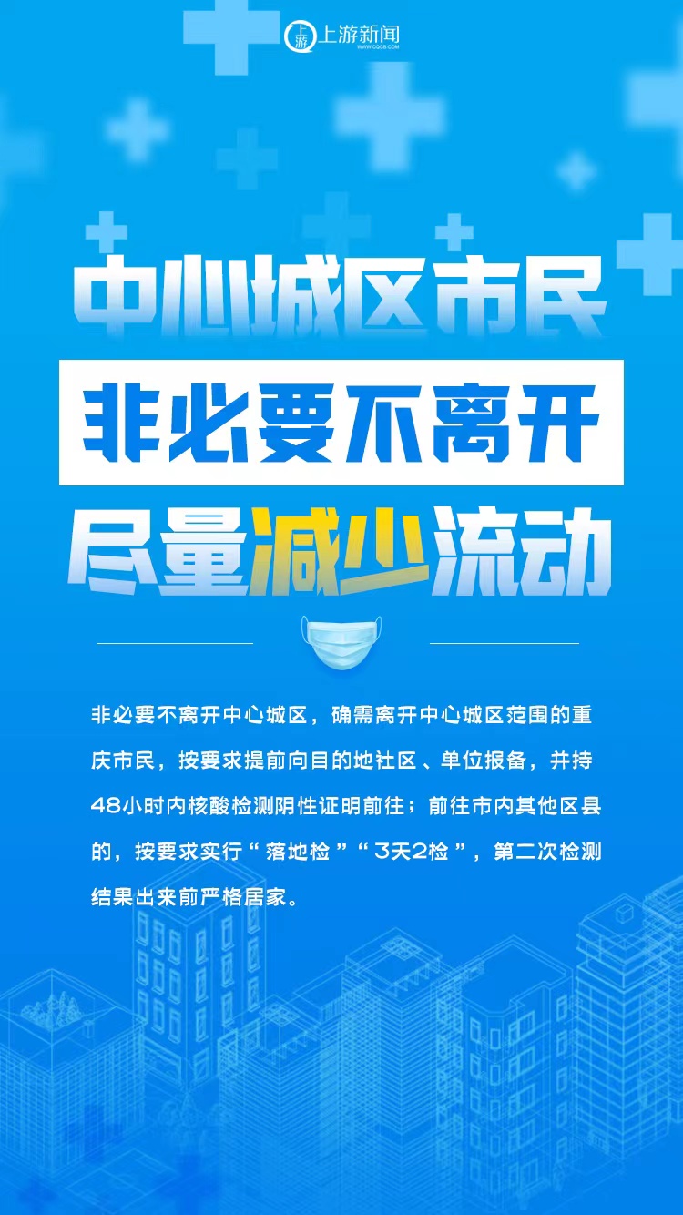 四川重庆最新疫情，防控措施升级，市民需加强防护