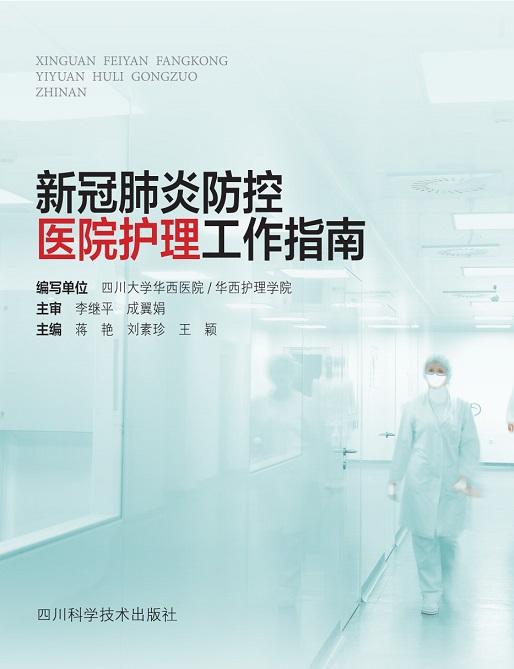 四川重庆新冠最新动态，防控升级与民众应对指南