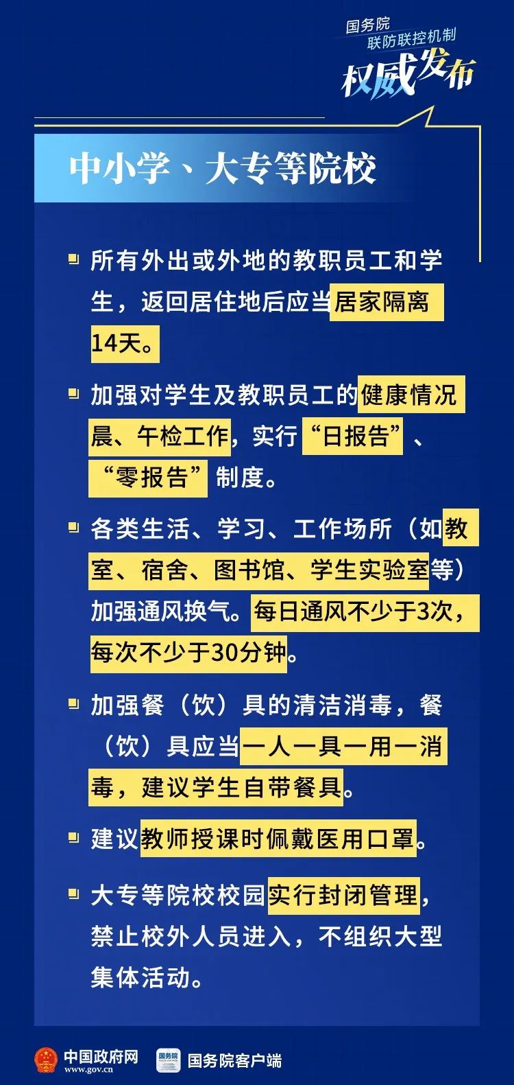 四川省应对疫情，精准防控与民生保障的双重奏