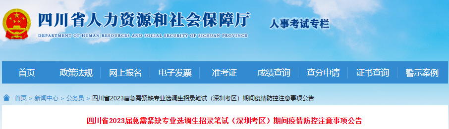 四川省最新疫情防控政策解读，2023年最新调整与应对措施