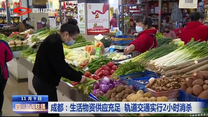 四川省最新疫情政策解读及台北相关新闻动态