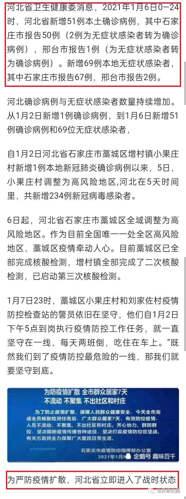 四川省疫情最新政策解读，与石家庄防控措施对比分析