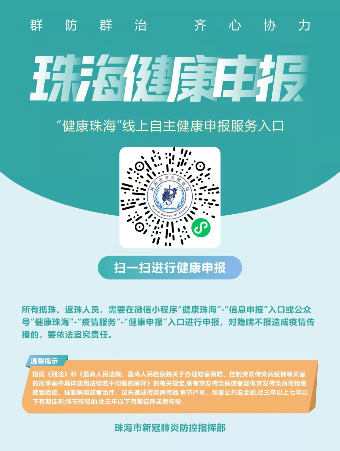 四川省疫情最新消息2月2日，防控措施再升级，多地加强核酸检测