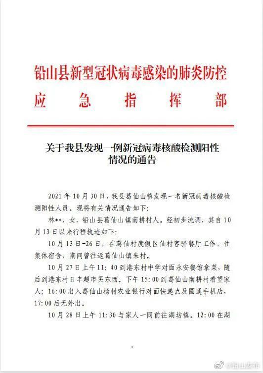 四川省疫情指挥部公告查询全指南，最新政策、查询方法与注意事项