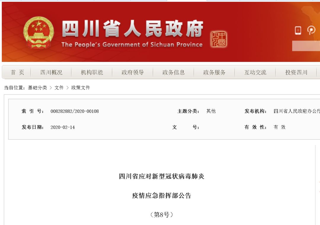 四川省疫情指挥部最新公告，银川疫情动态与跨省防控措施解析