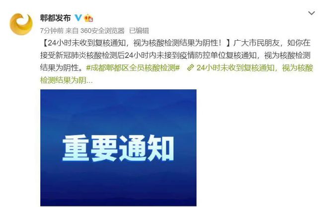 四川省疫情指挥部最新公告，与西安疫情关联防控措施详解