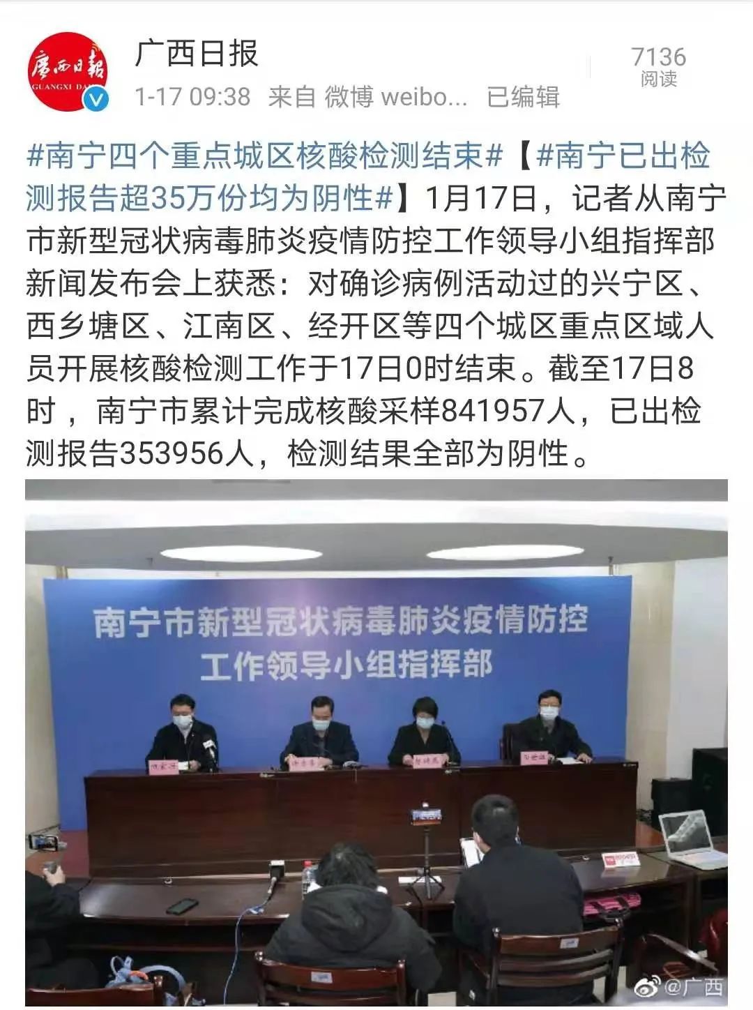 四川省疫情指挥部公告与南宁最新防疫措施解读