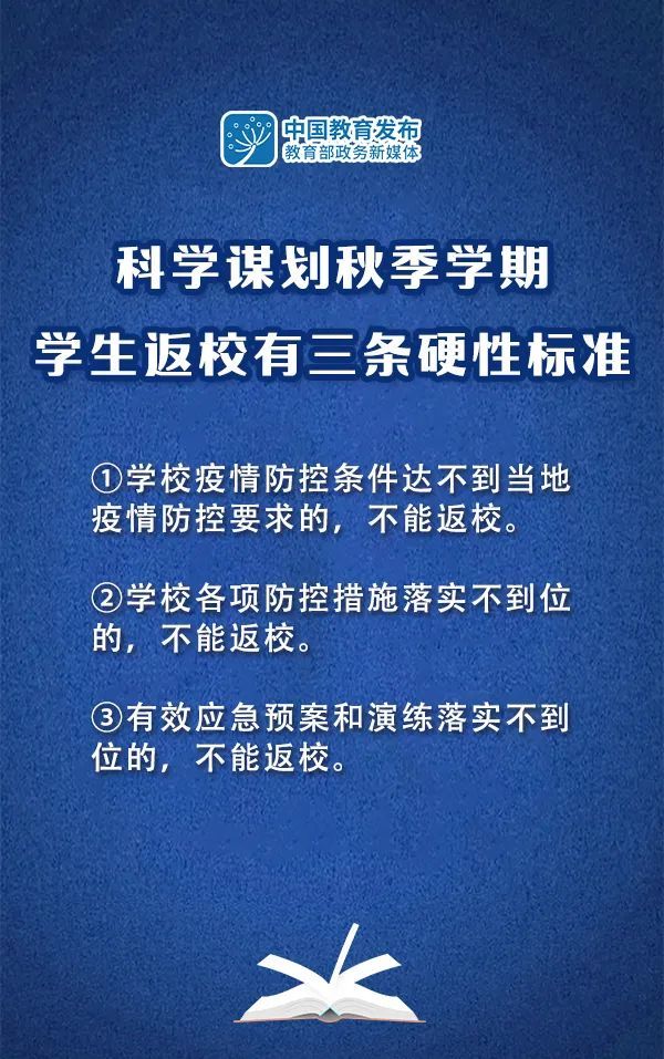 四川省疫情指挥部最新公告，与北京疫情防控联动措施解析