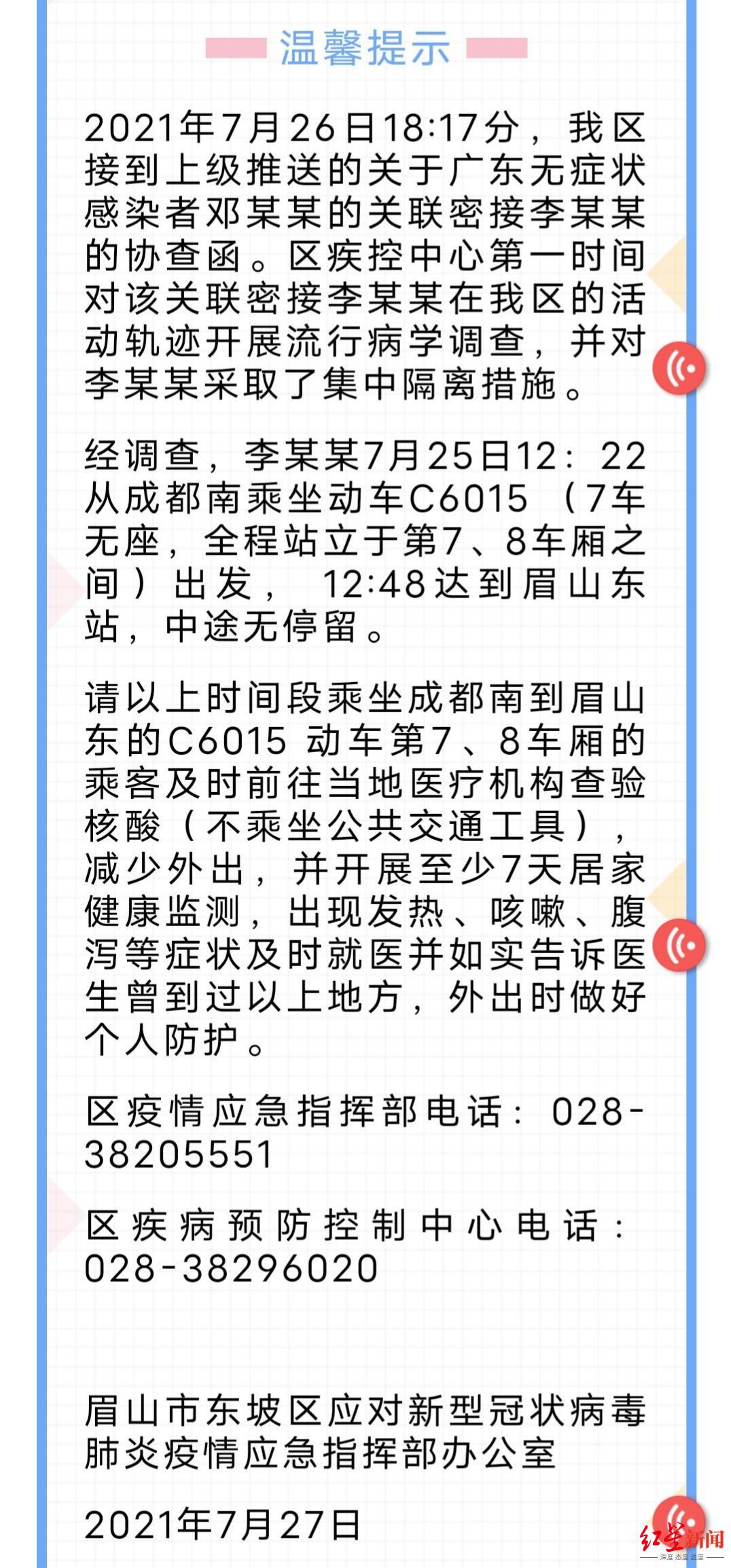 四川省疫情指挥部电话全指南，快速查询与使用攻略