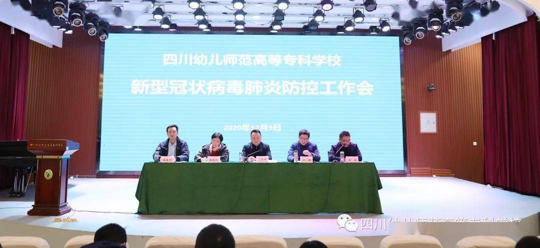 四川省疫情最新动态，2023年疫情数据一览表及防控措施分析