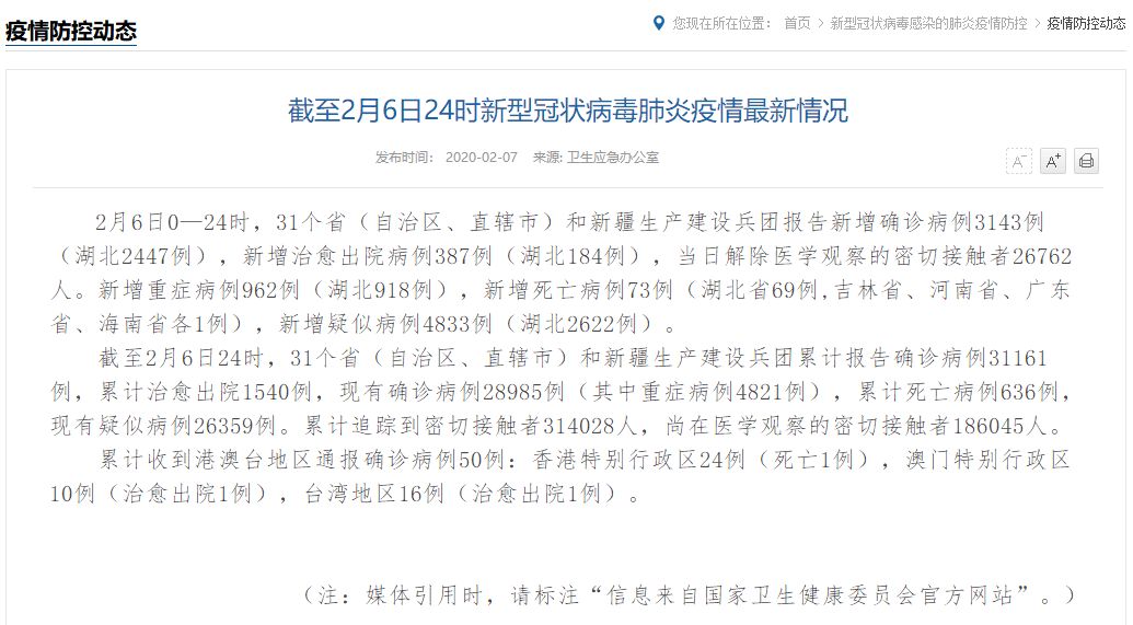 四川省疫情官网发布最新数据，石家庄疫情动态实时更新