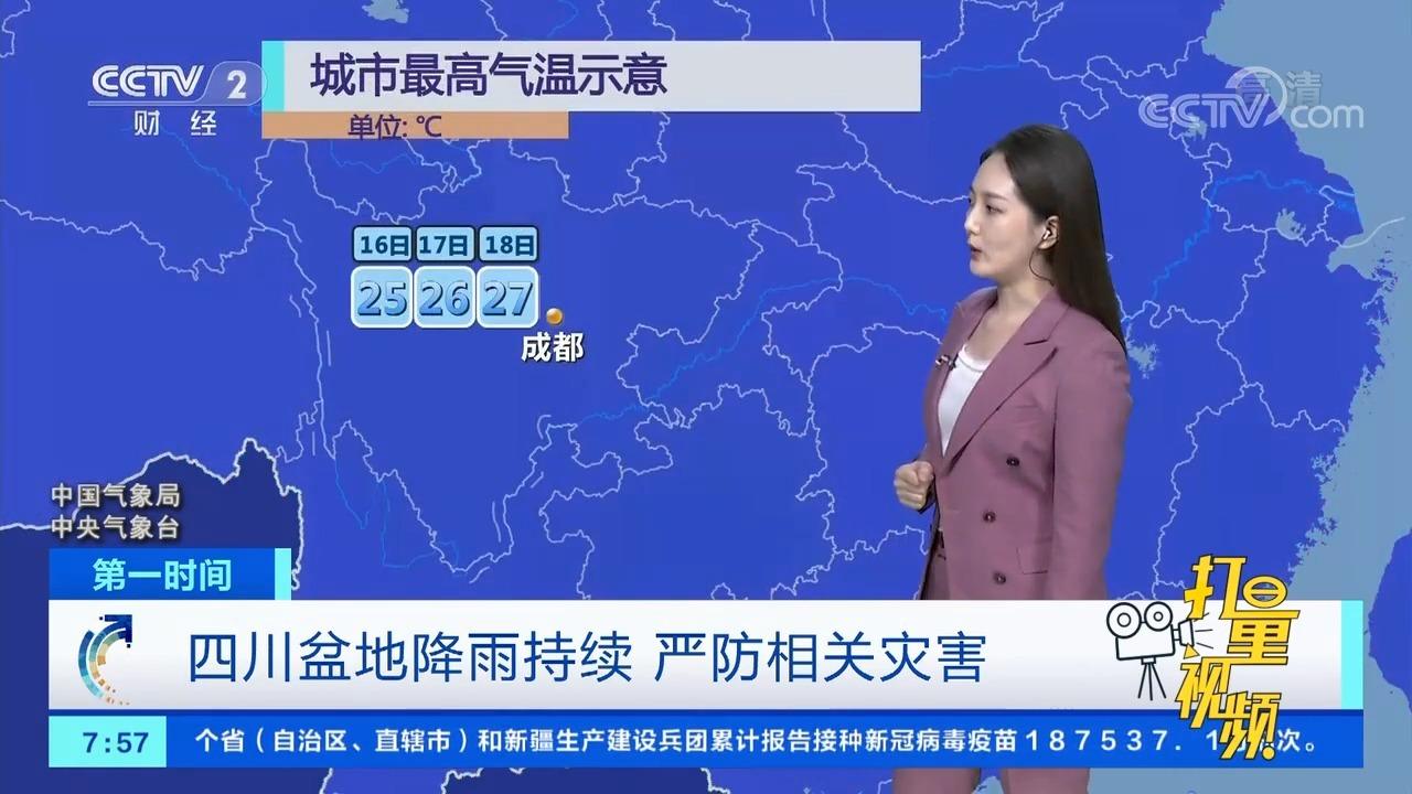四川省疫情官网最新动态与南昌新闻热点解析