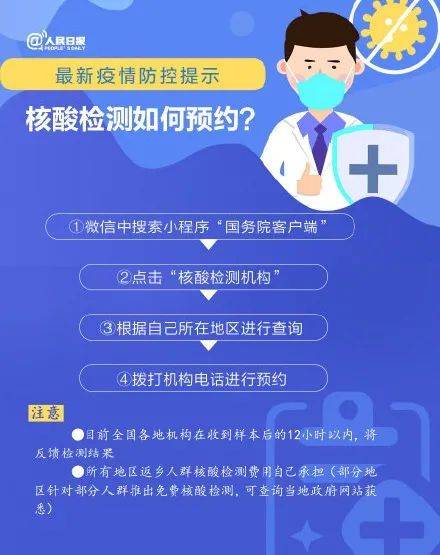 四川省疫情官网发布拉萨最新消息，防控措施与出行指南