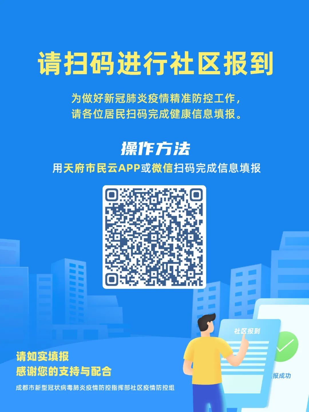 四川省疫情防控小组电话，权威联系方式与防疫指南