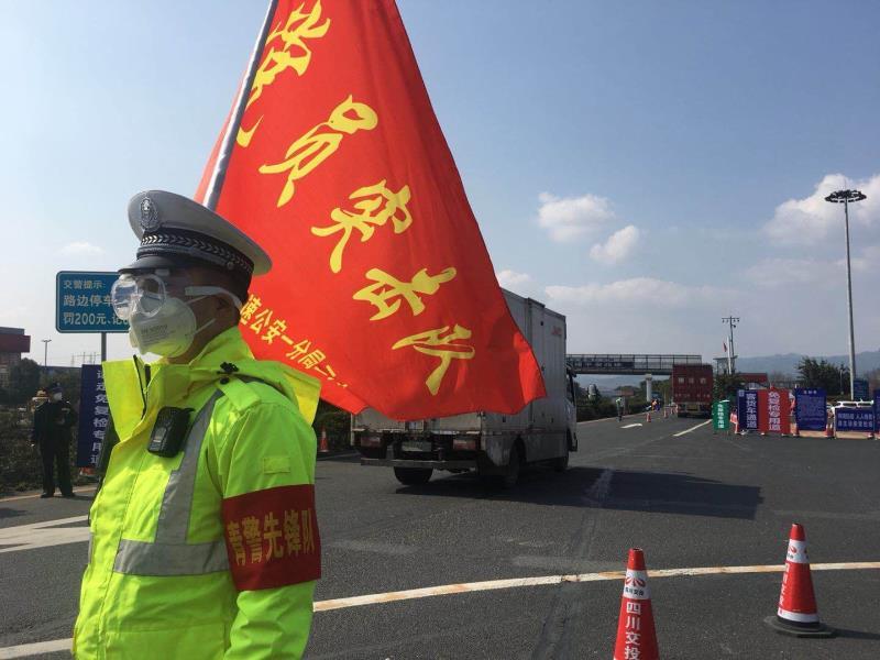 四川省疫情防控官网，权威信息发布与便民服务指南