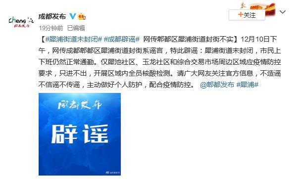 四川省人民政府发布最新疫情防控指示，科学精准防控，保障人民健康