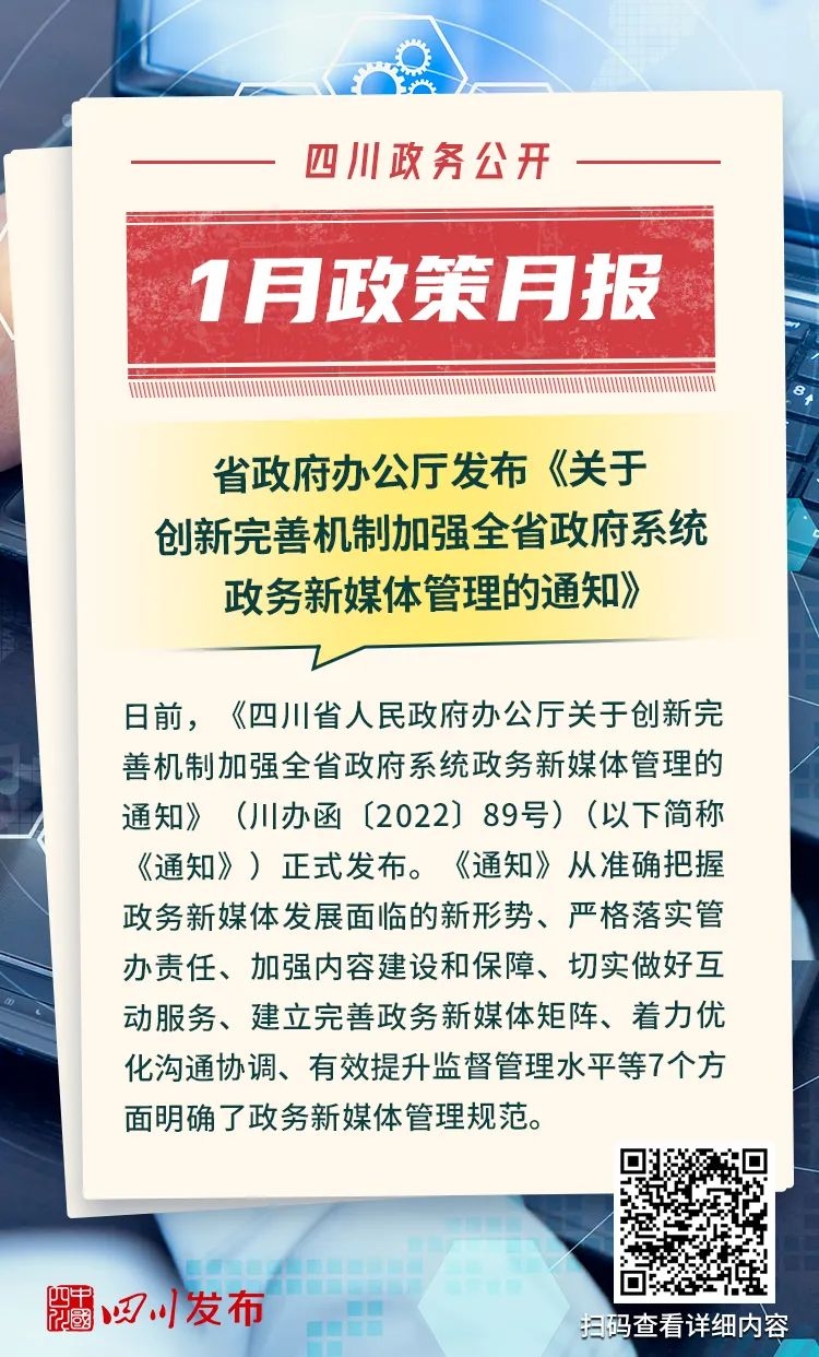 四川省内疫情防控政策最新解读，2023年最新措施与应对指南