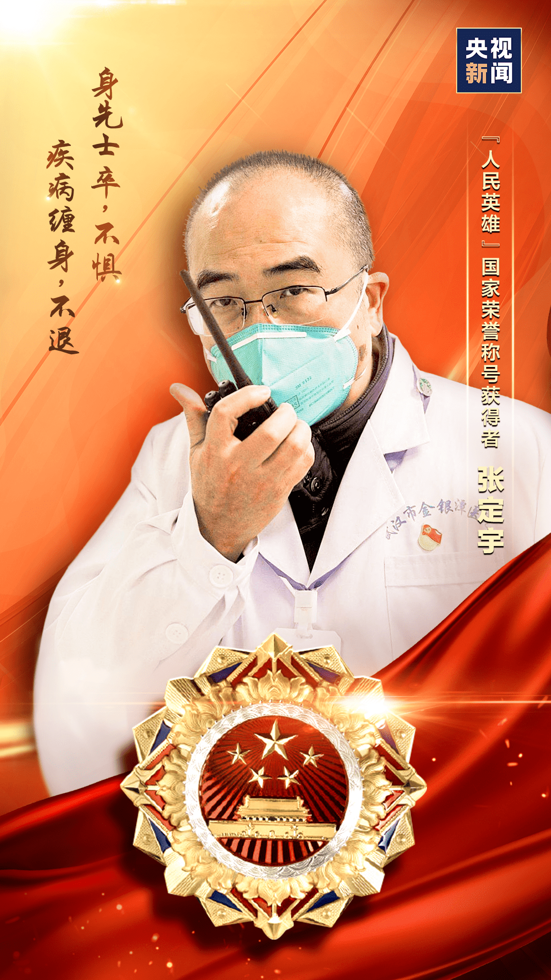 独家四川省抗击新冠疫情先进集体，守护生命线的无名英雄