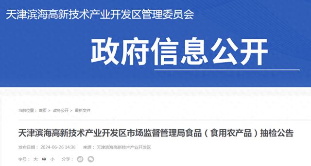 天津市场监督管理局，守护市场秩序，服务经济发展