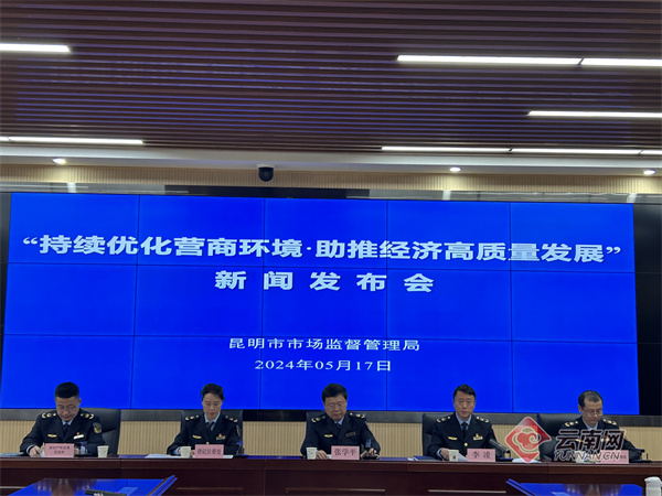 天津市场监督管理局，守护市场秩序，服务经济发展