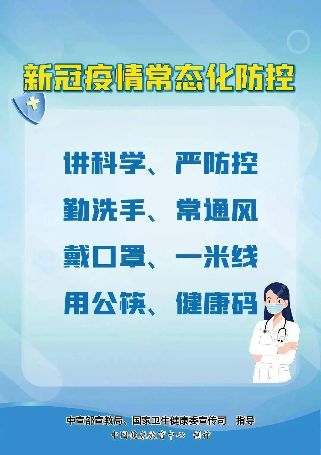 石家庄疫情最新消息，防控升级，北京疫情联动应对