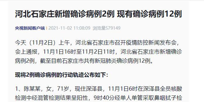 石家庄疫情死亡病例统计及防控措施全面解析