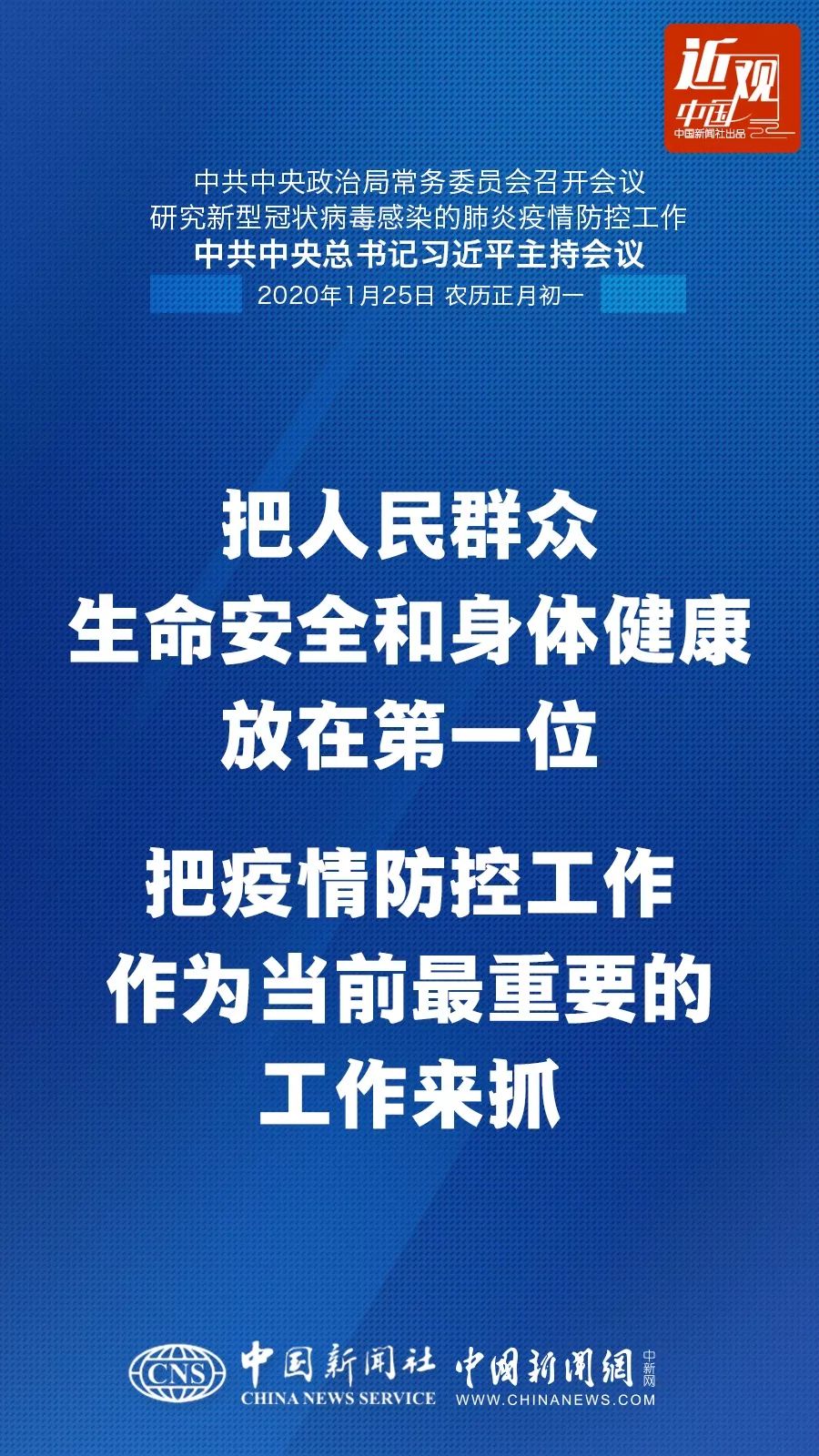 石家庄疫情事件全回顾，从突发到防控的完整历程