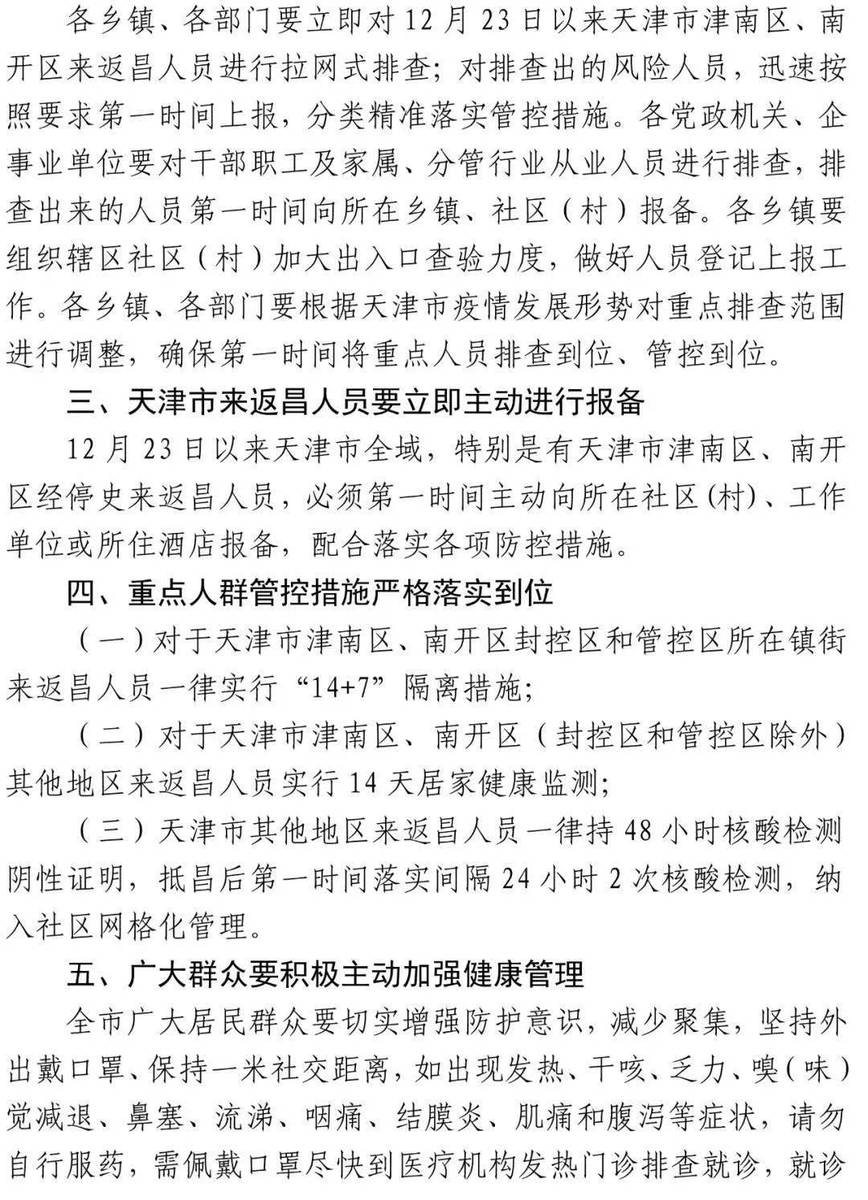 石家庄疫情最新动态，石家庄解封了吗？全面解析当前防控措施
