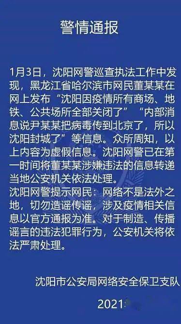 石家庄疫情封城时间及防控措施回顾