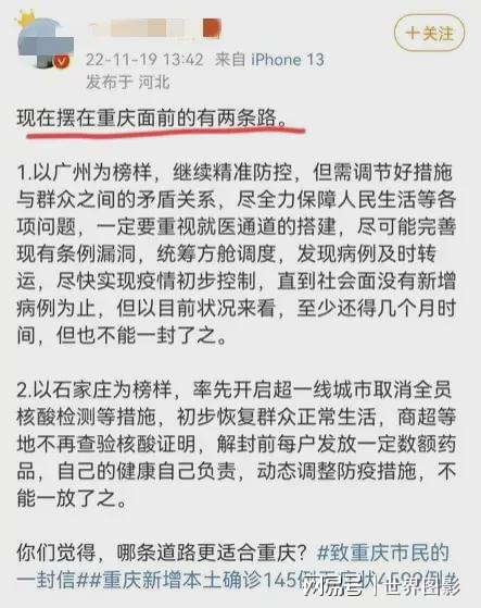 石家庄疫情封城时间及防控措施回顾
