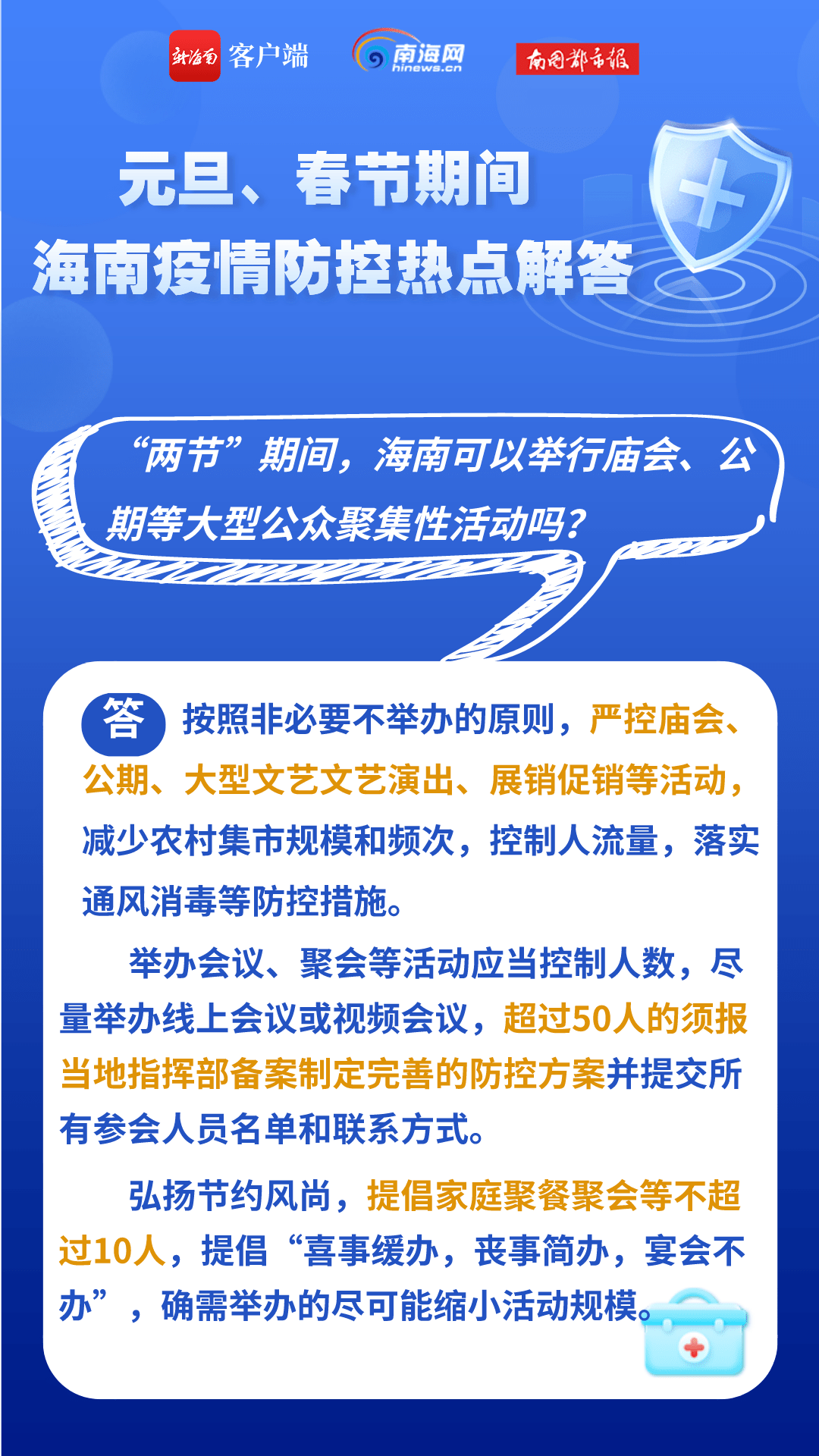 石家庄疫情封城时间及防控措施回顾